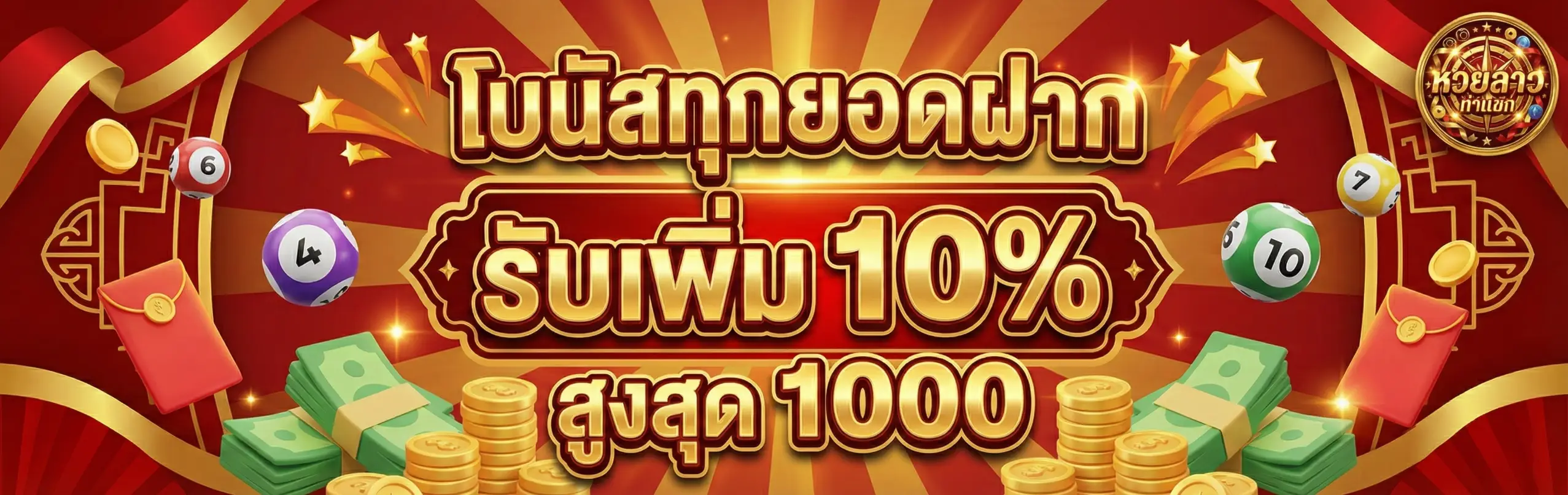 คํา น วณ หวย ลาว-โปรโมชั่น
